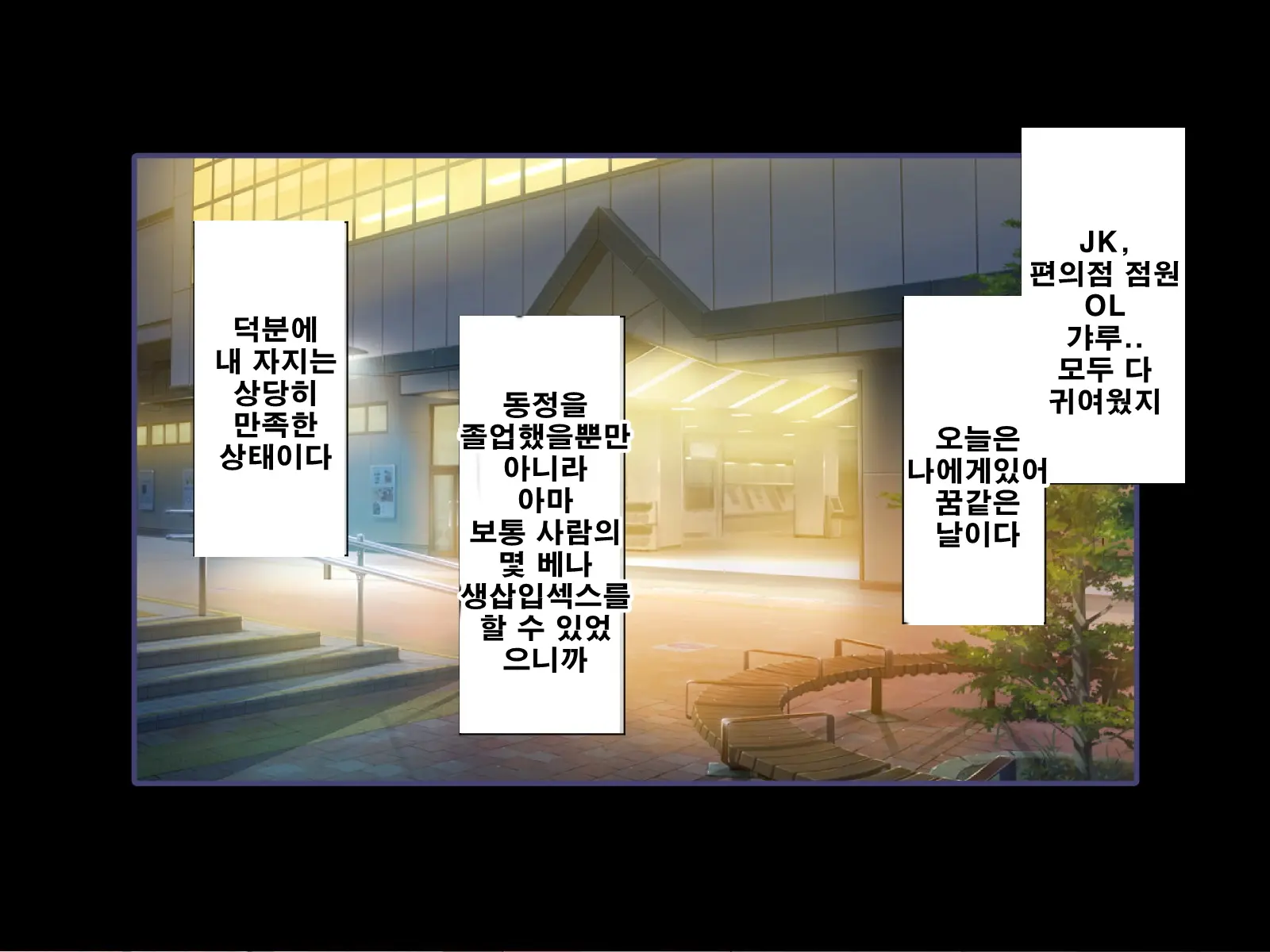Seishun! Dokodemo Omanko-Ken! | 성춘! 어디서든 보지 통행권!